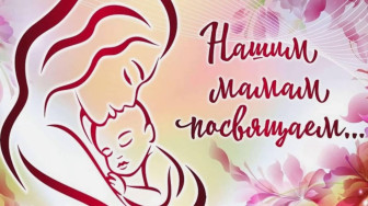 #ДеньМатери #МастерКласс.