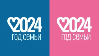 Семейный месяц.