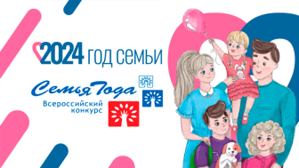 Всероссийский конкурс «Народная симпатия» лучший видеоролик семьи.