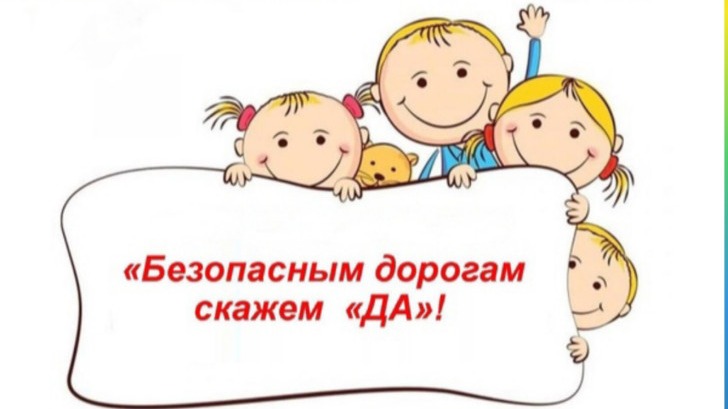 Акция "Сохрани жизнь ребенка".
