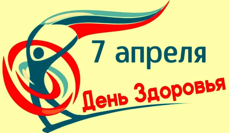 БУДЬ ЗДОРОВ!.
